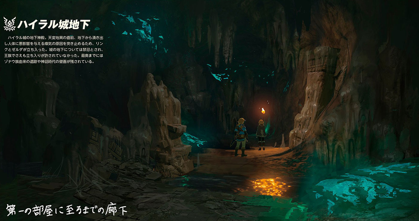 Intro Sequence Concept Art from The Legend of Zelda: Tears of the Kingdom