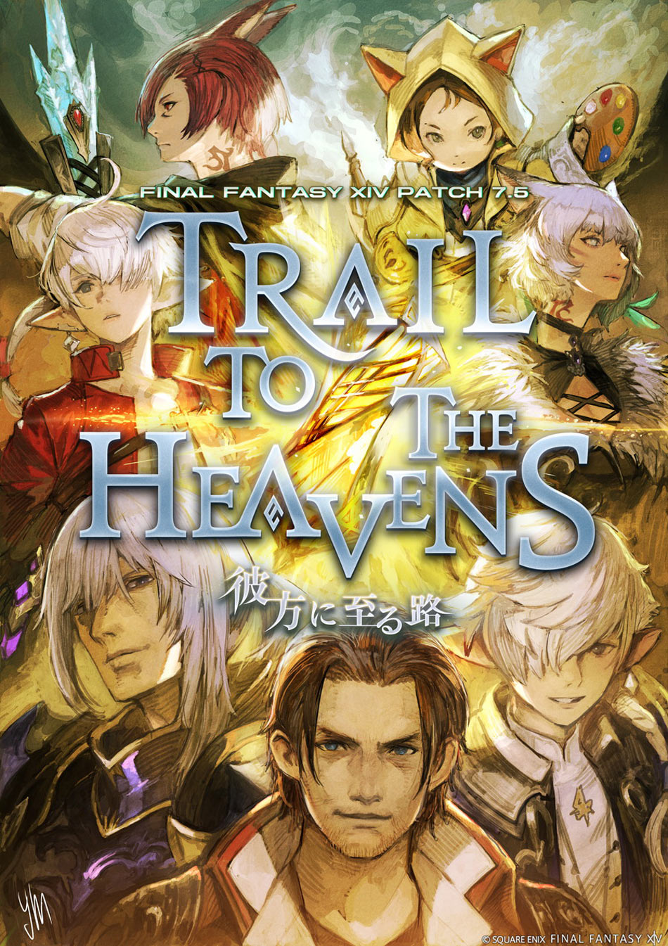 Patch 7.5 Trail to the Heavens Art from Final Fantasy XIV: Dawntrail