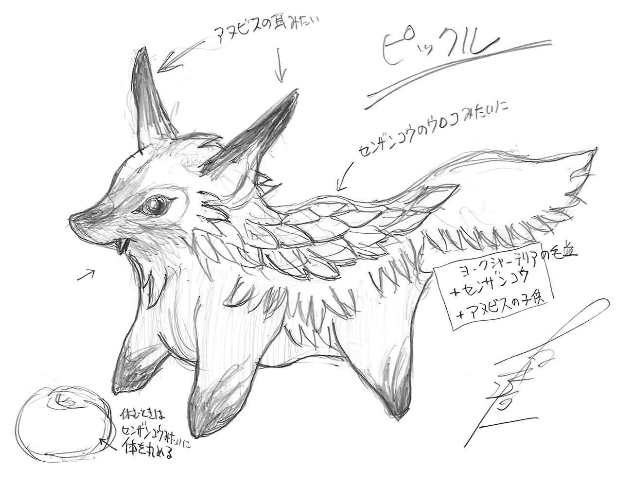 Pikul Rough Sketch from Visions of Mana