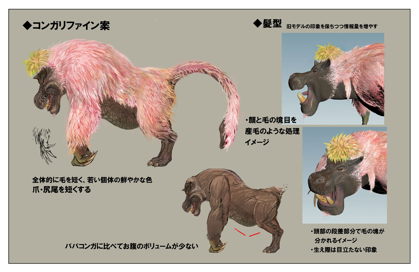 Congalala Concept Art from Monster Hunter Wilds