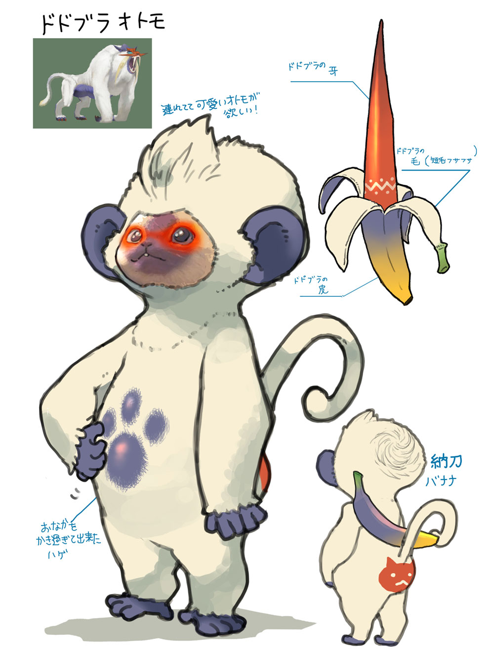 Felyne Blango Set Art from Monster Hunter Wilds
