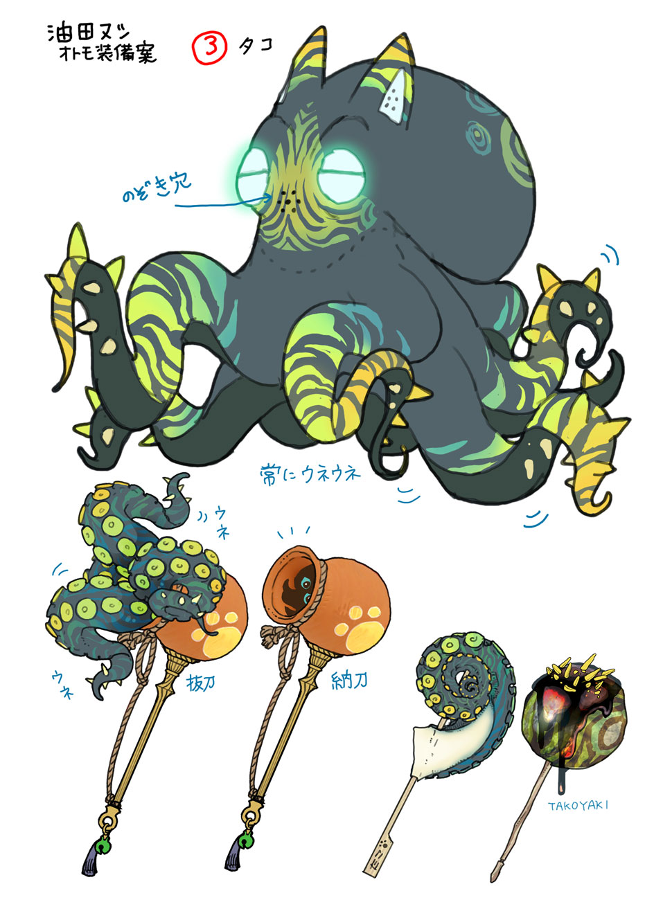 Felyne Nu Udra Set Art from Monster Hunter Wilds