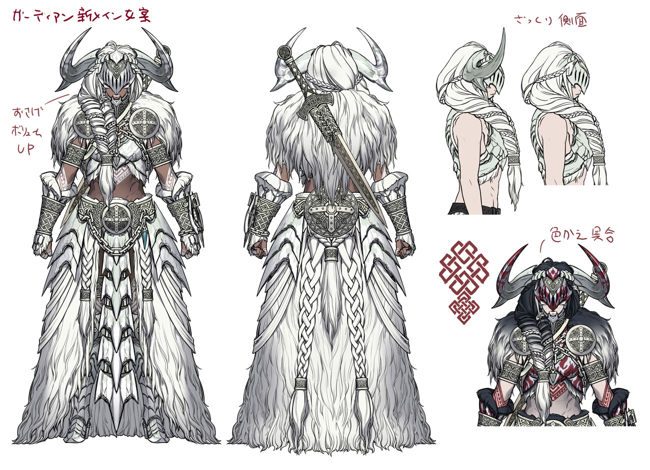 Guardian Arkveld Armor Set (Female) Art from Monster Hunter Wilds