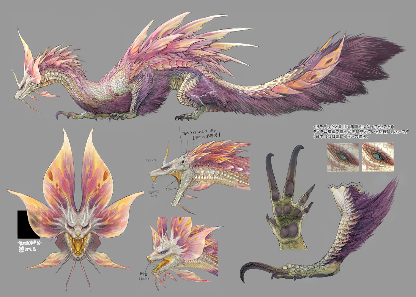 Mizutsune Concept Art from Monster Hunter Wilds