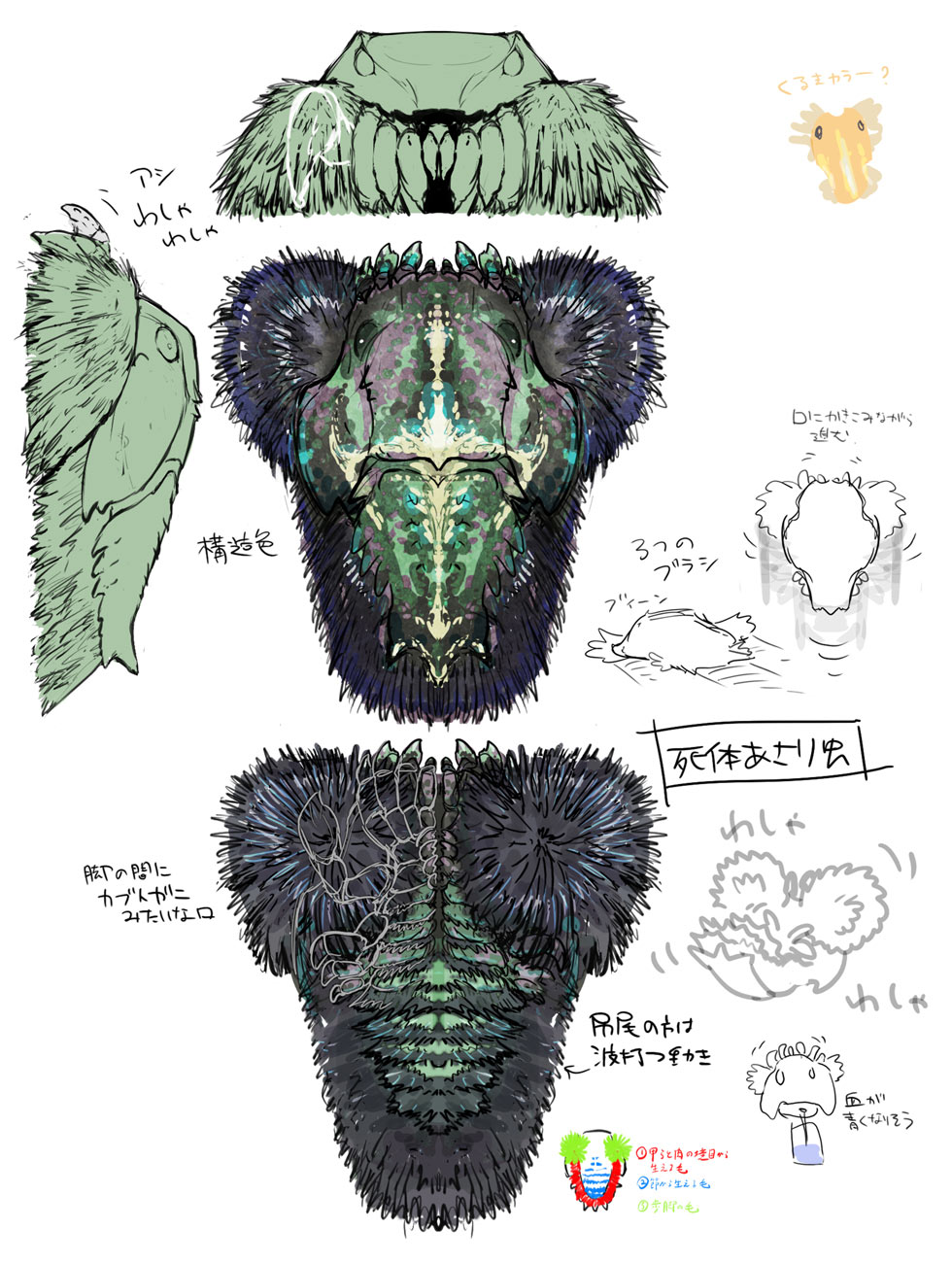 Pallbug Concept Art from Monster Hunter Wilds