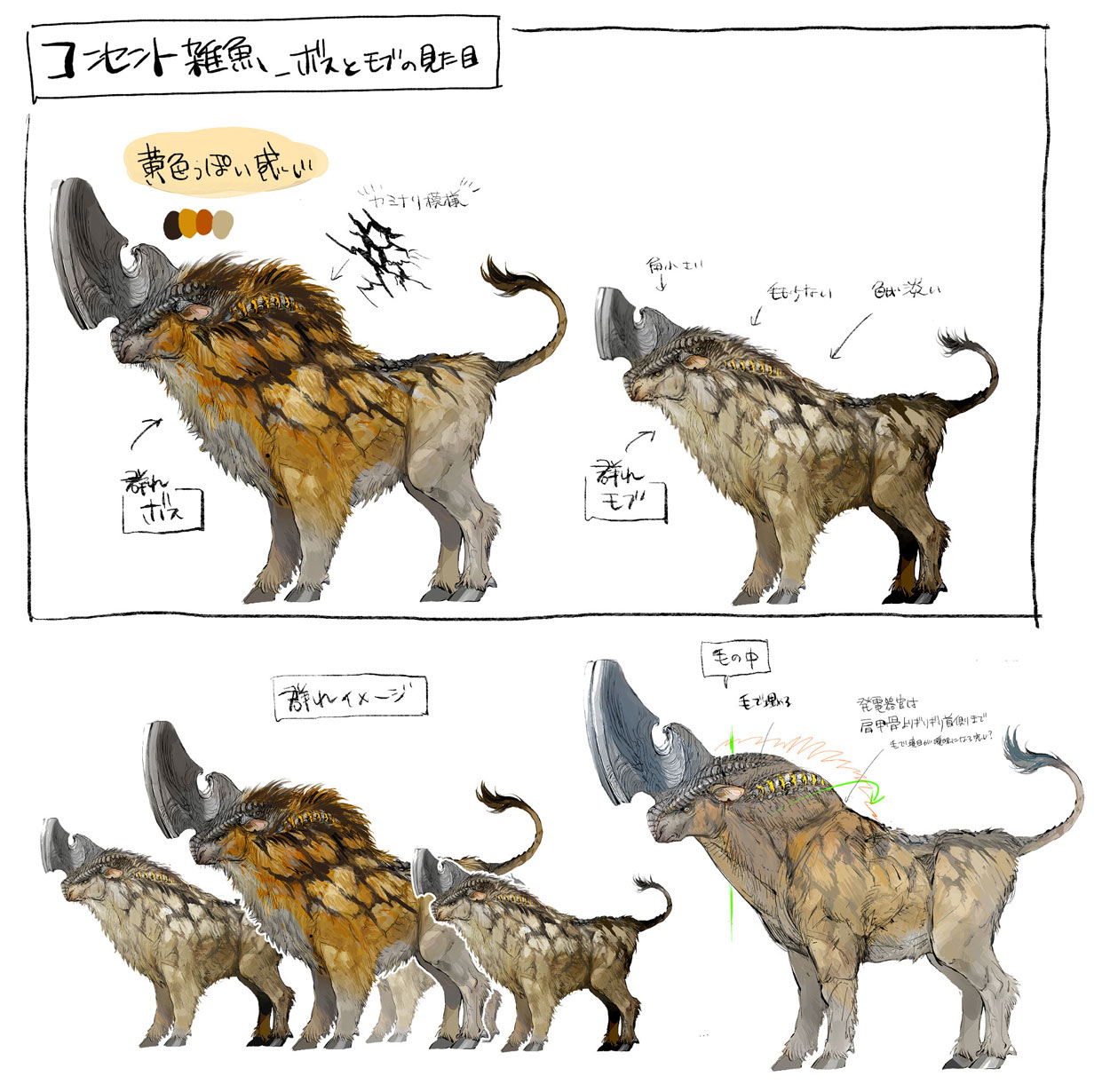 Rafma Concept Art from Monster Hunter Wilds
