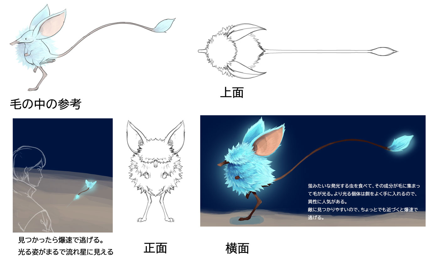 Sandstar Concept Art from Monster Hunter Wilds