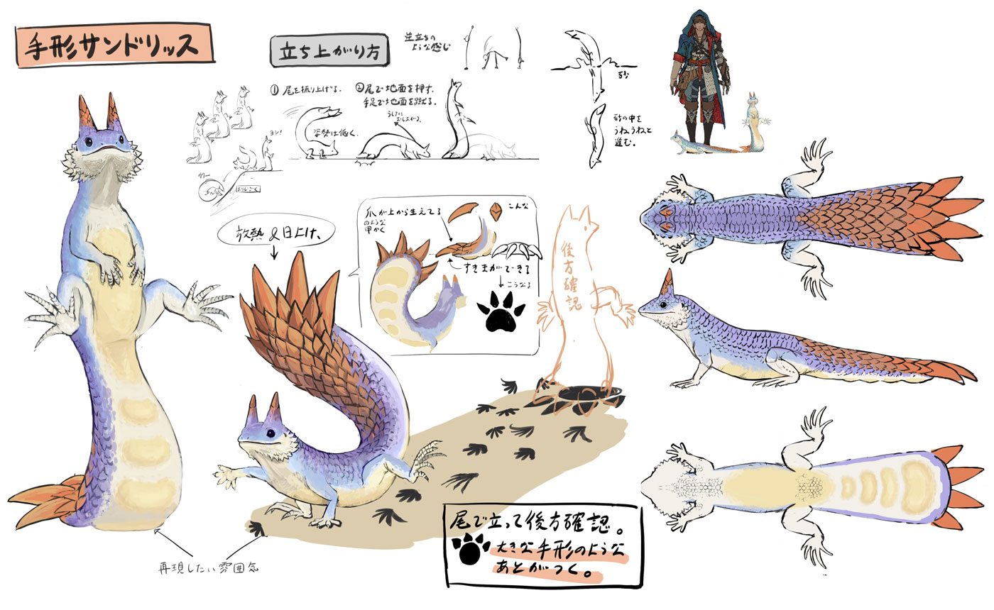 Tracktail Lizard Concept Art from Monster Hunter Wilds
