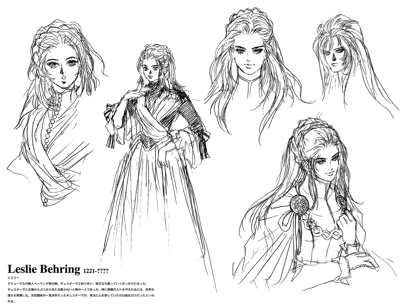 Leslie Bering Sketches from SaGa Frontier 2