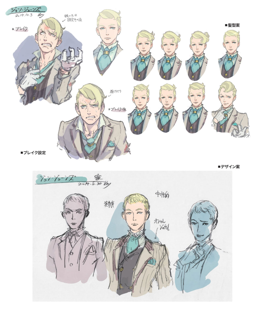 Ashley Graydon Concept Art from The Great Ace Attorney Chronicles