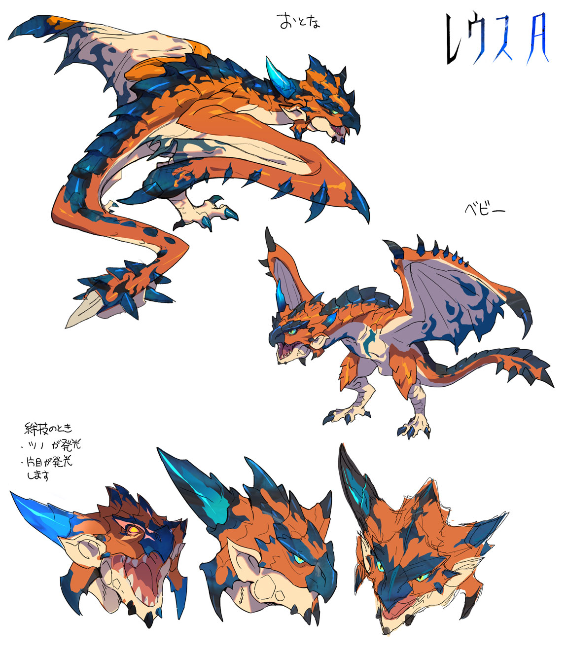 Twin Rathalos Concept Art from Monster Hunter Stories 3: Twisted Reflection