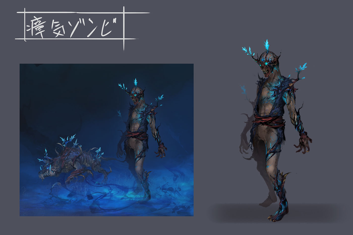 Zombie Fiend Concept Art from Ninja Gaiden 4
