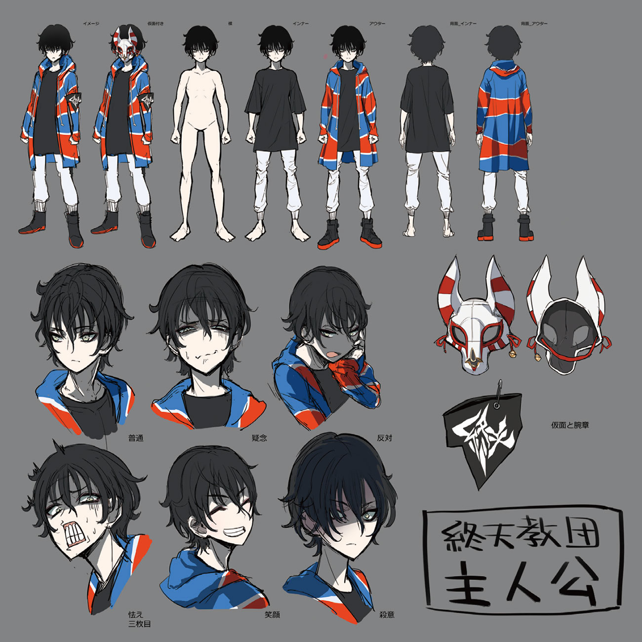Rei Shimobe Initial Design from Shuten Order