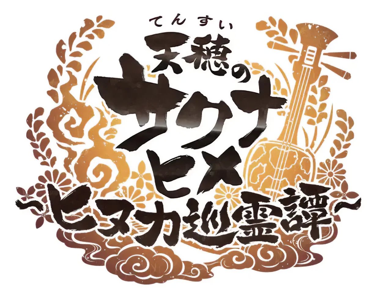 Sakuna: Of Rice and Ruin &ndash; Hinuka Chronicles Logo