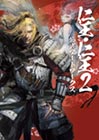 Nioh &middot; Nioh 2 Official Artworks