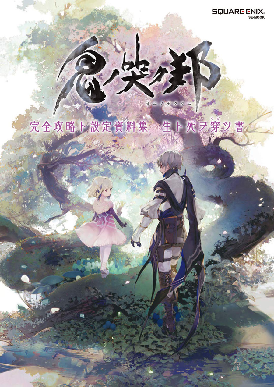 Oninaki Complete Walkthrough Setting Material Collection Book