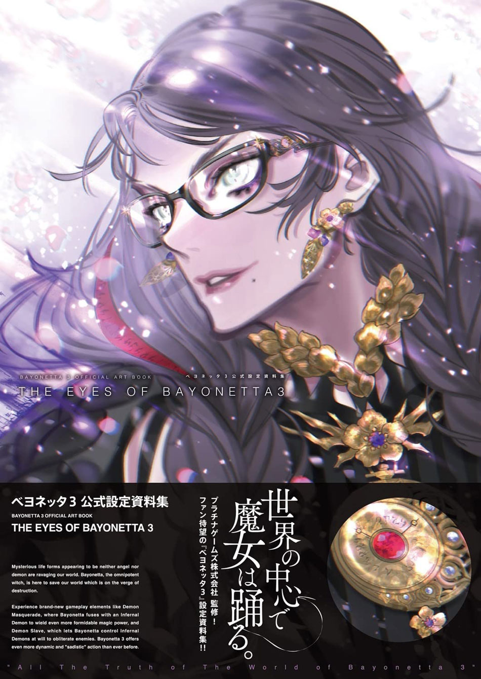 The Eyes of Bayonetta 3 Art Book
