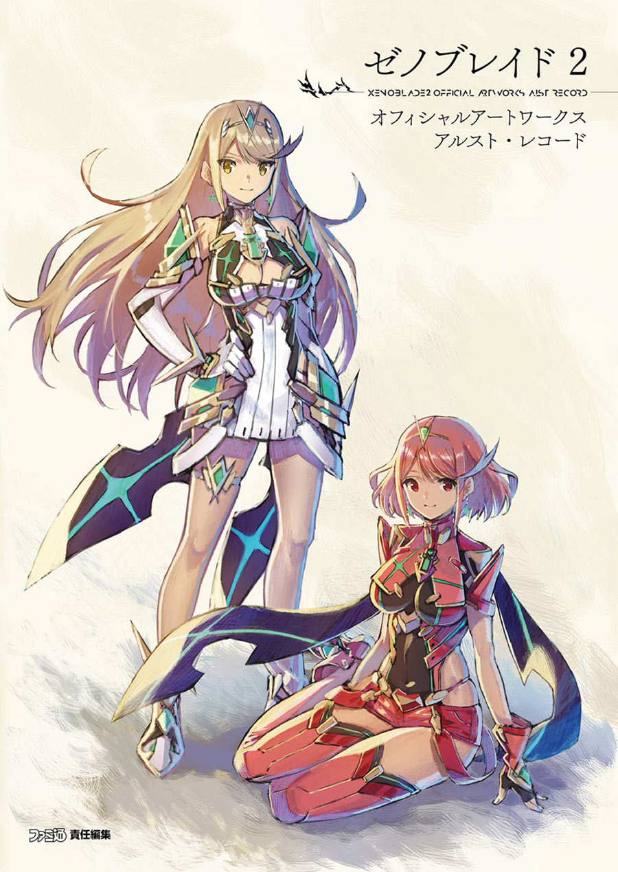 Xenoblade 2 Official Artworks Alst Record Book
